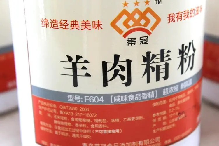 羊肉粉添加剂
